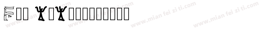 FZZ YGYTKW字体转换